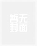 南雪的秘密账号（1v3）